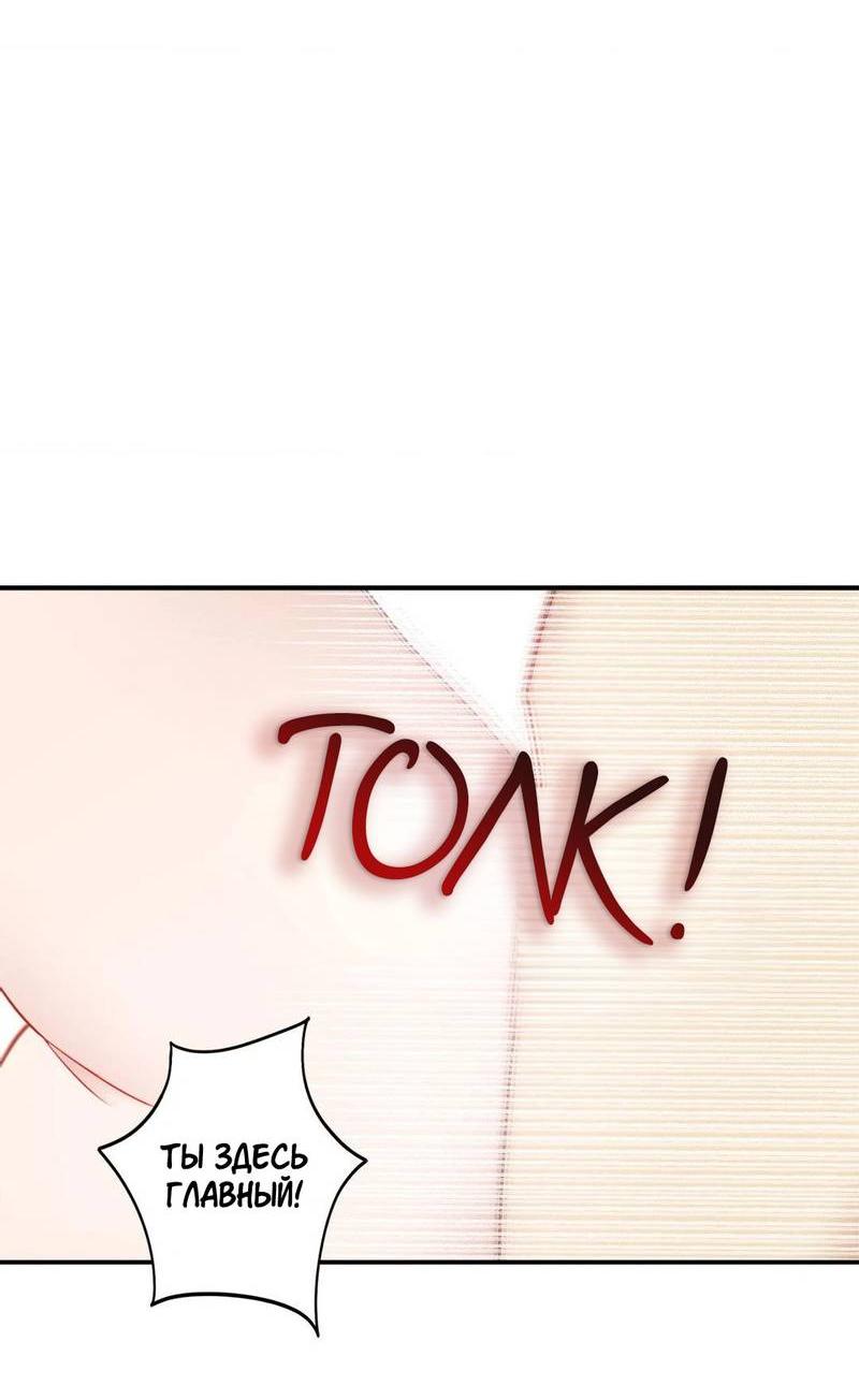 Манга Безнравственный - Глава 50 Страница 26