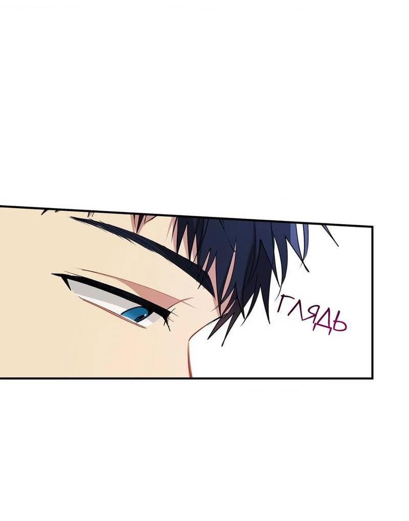 Манга Безнравственный - Глава 50 Страница 34