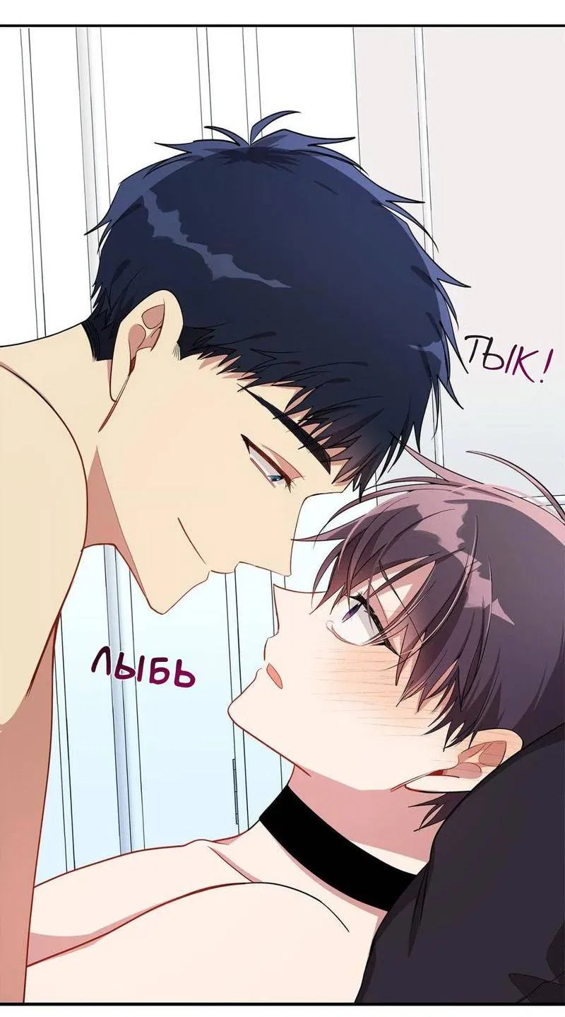 Манга Безнравственный - Глава 50 Страница 33