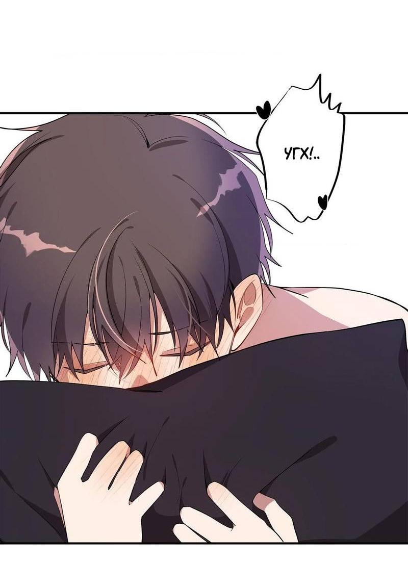 Манга Безнравственный - Глава 50 Страница 13