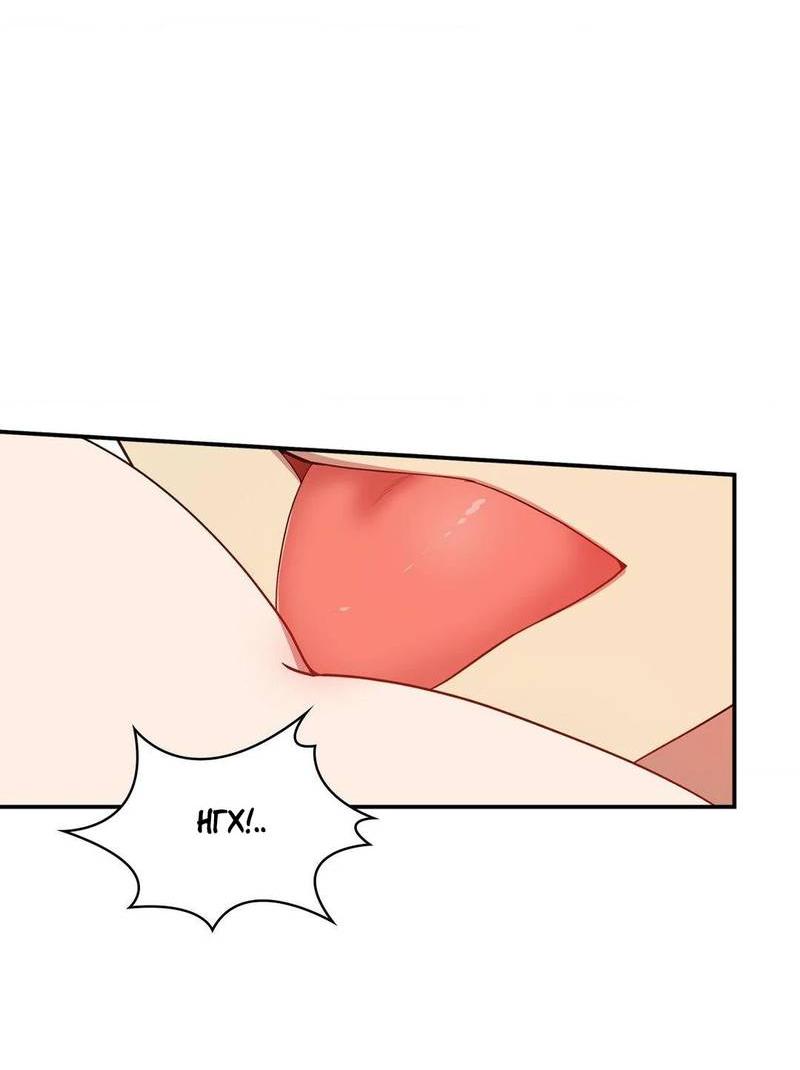 Манга Безнравственный - Глава 50 Страница 11