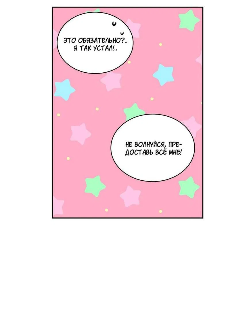 Манга Безнравственный - Глава 51 Страница 13