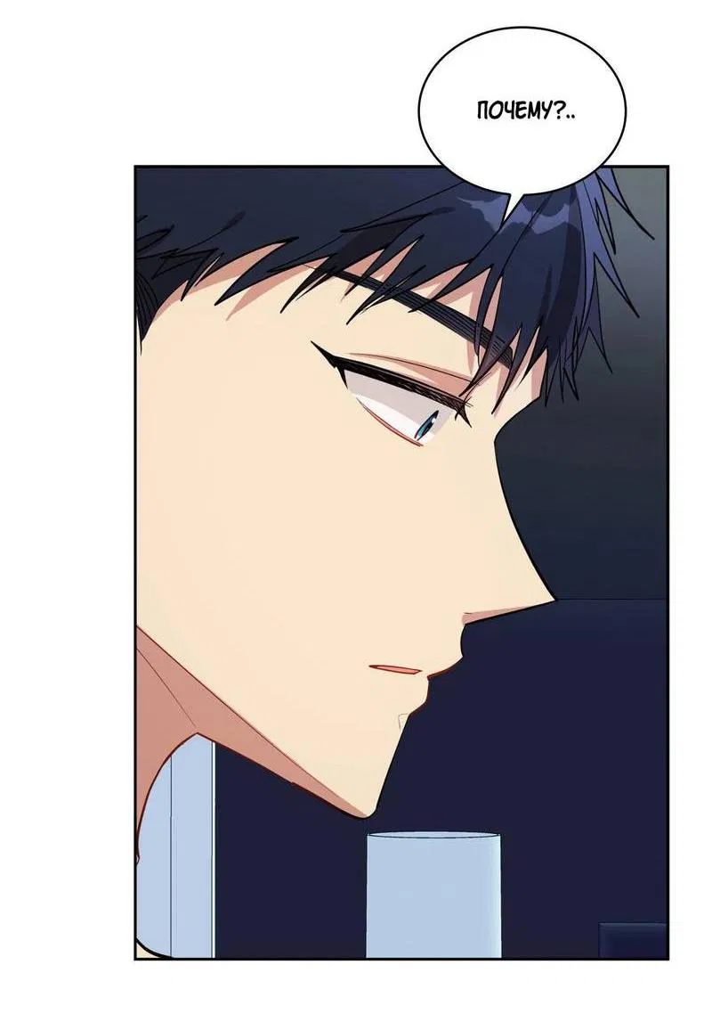 Манга Безнравственный - Глава 51 Страница 24