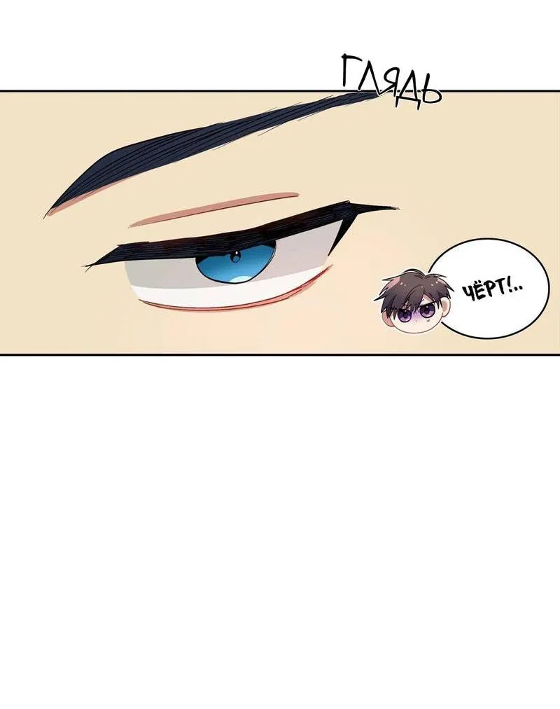 Манга Безнравственный - Глава 51 Страница 11