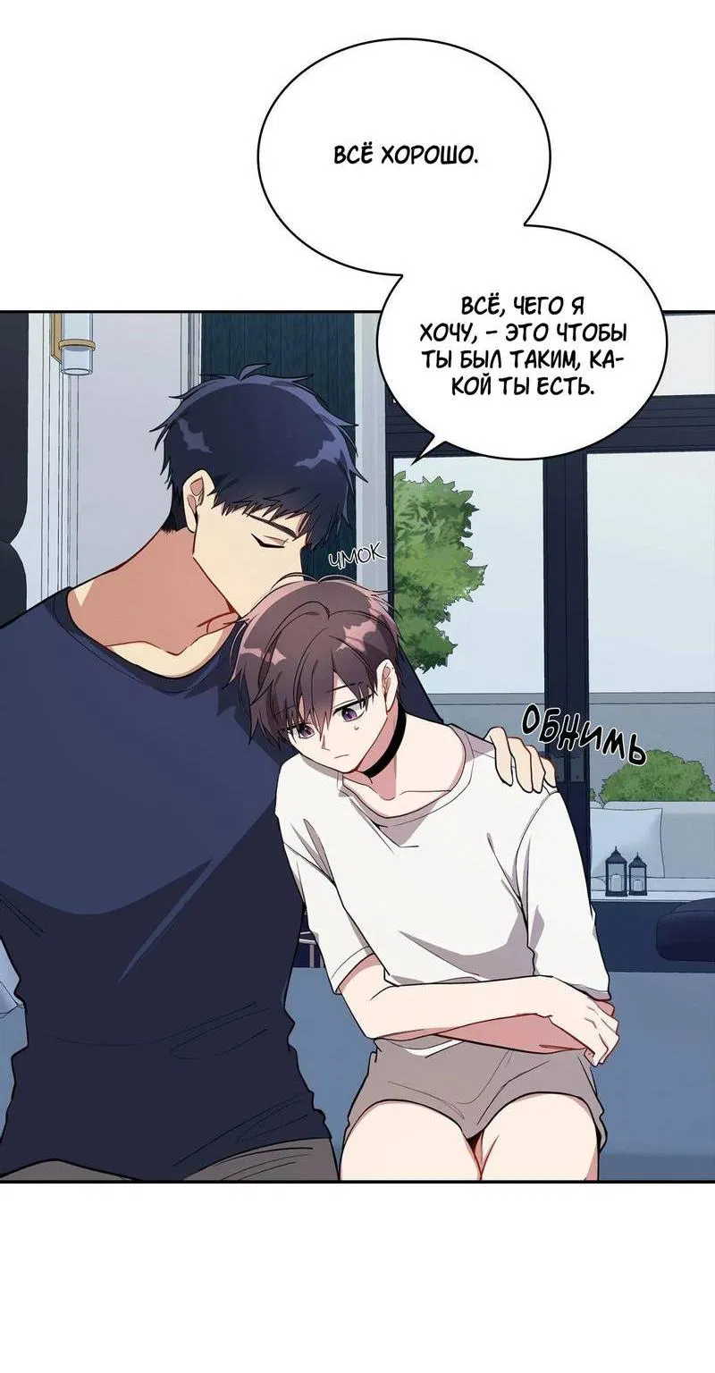 Манга Безнравственный - Глава 51 Страница 38