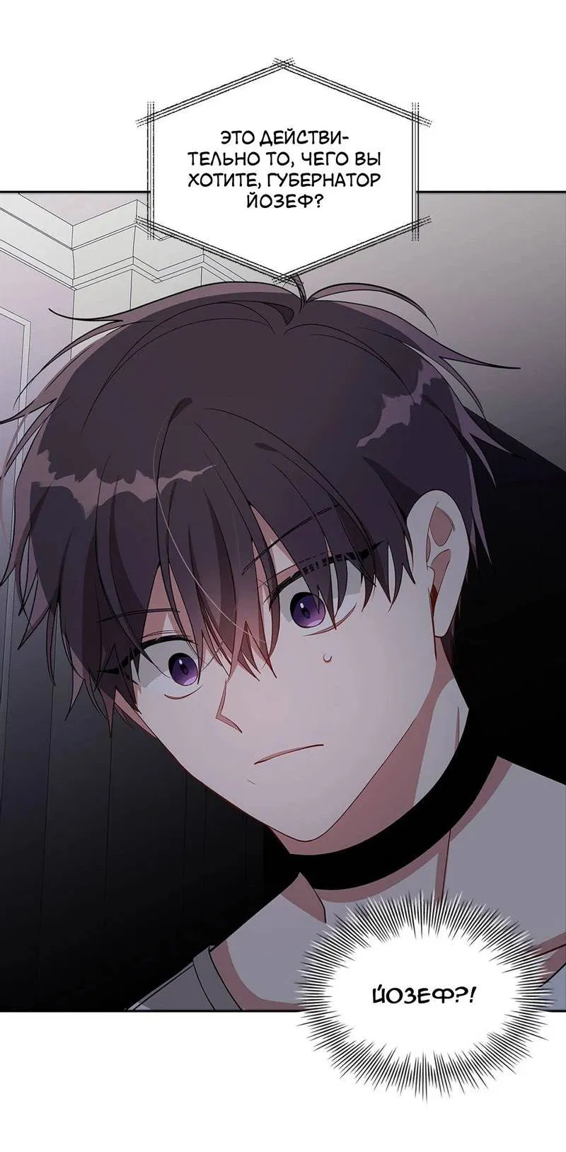 Манга Безнравственный - Глава 51 Страница 45