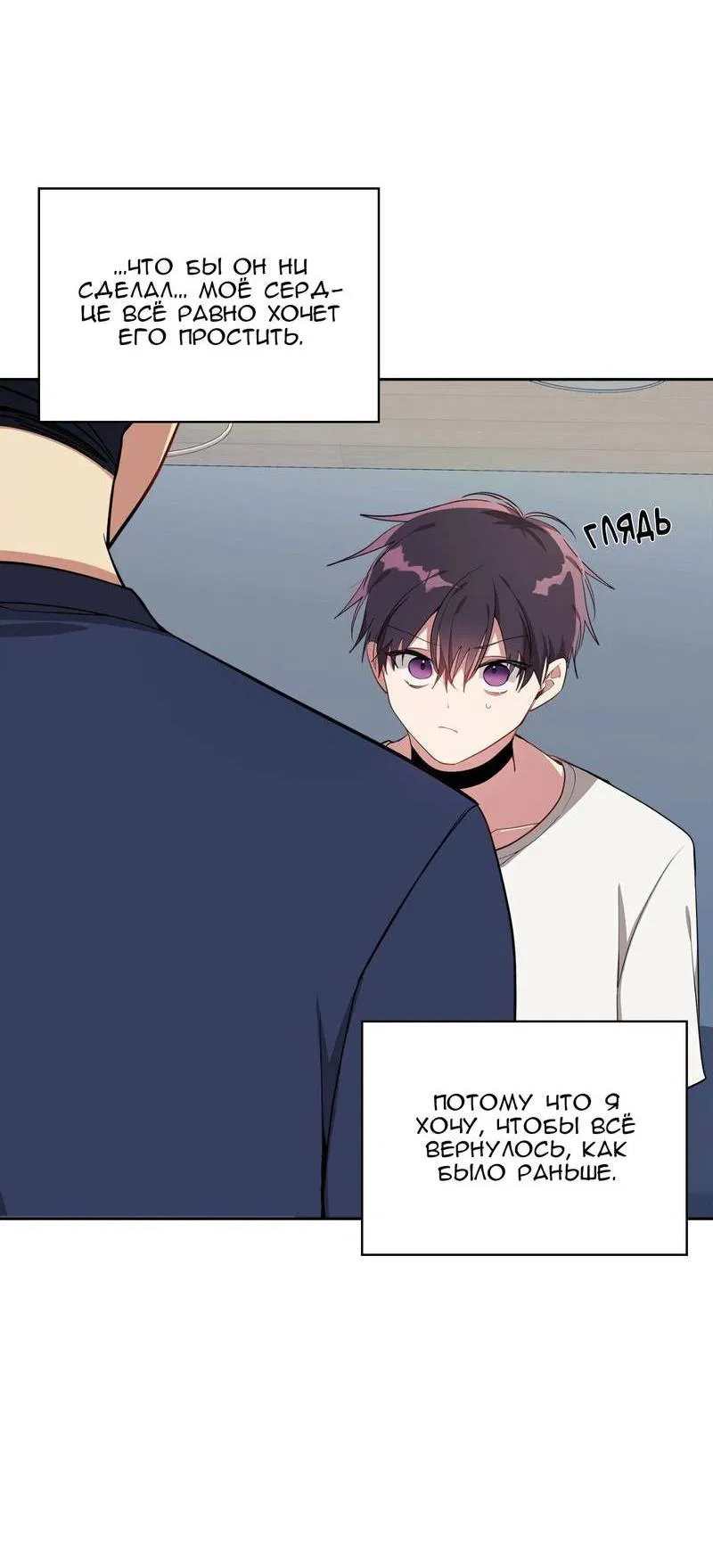 Манга Безнравственный - Глава 51 Страница 34