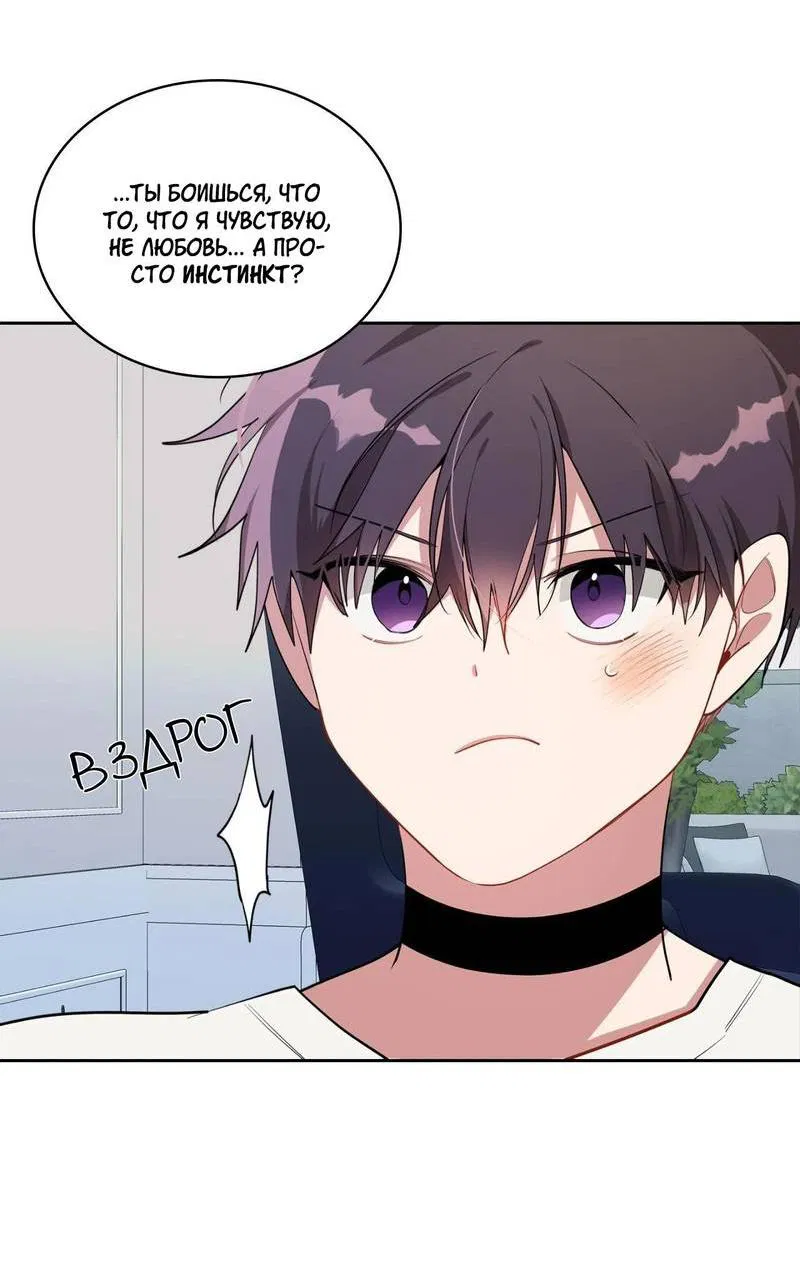 Манга Безнравственный - Глава 51 Страница 25
