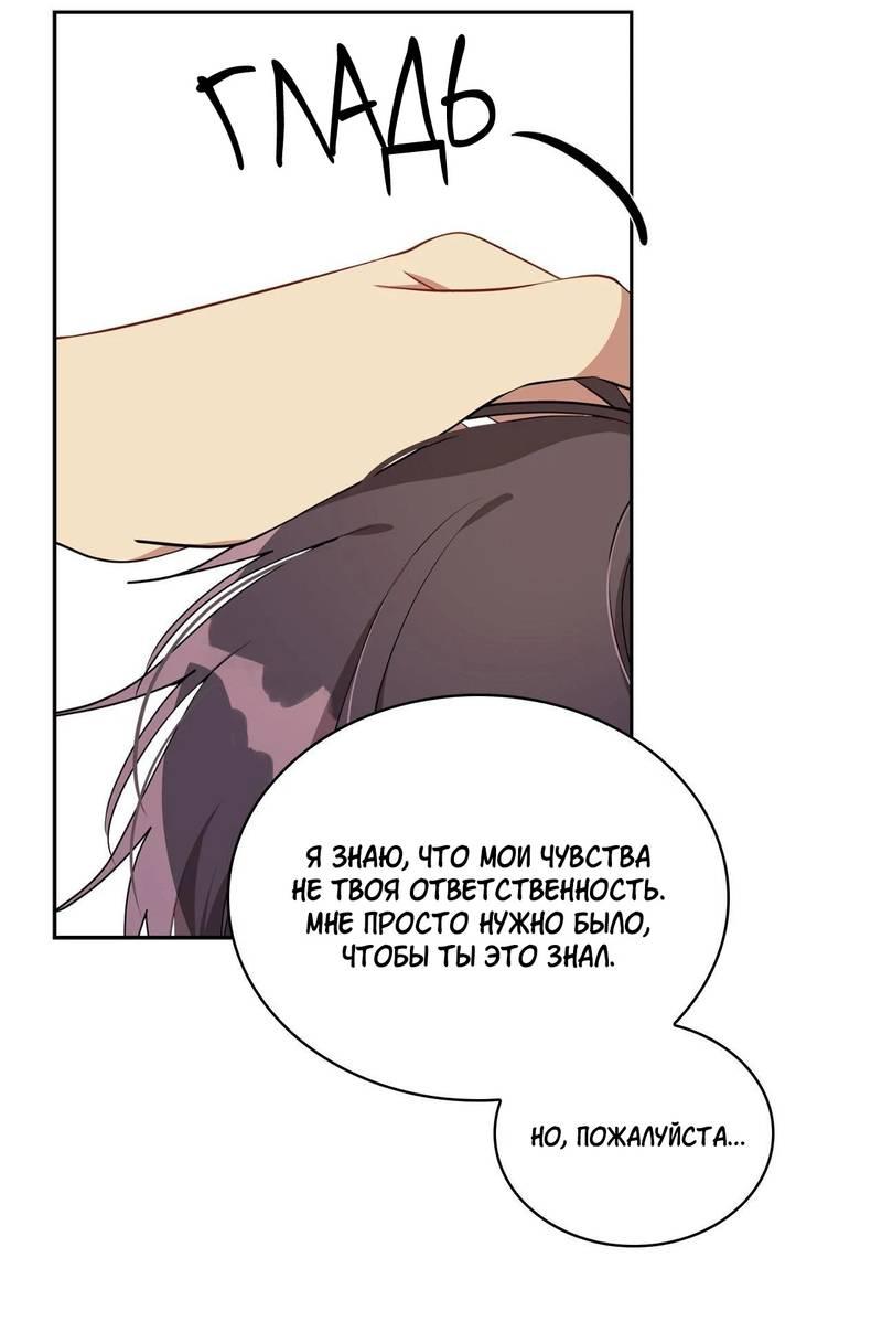 Манга Безнравственный - Глава 51 Страница 35
