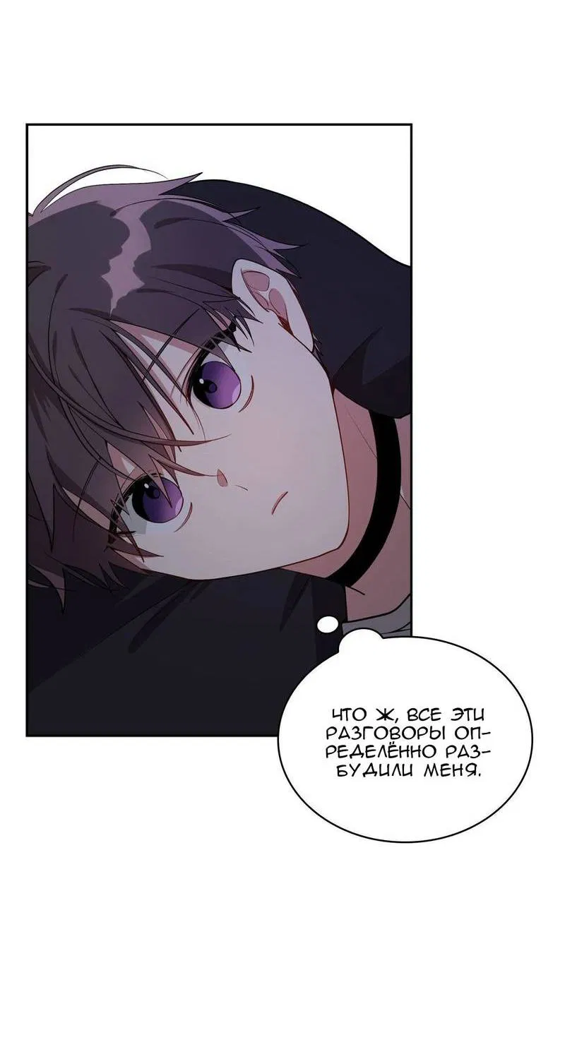 Манга Безнравственный - Глава 51 Страница 41