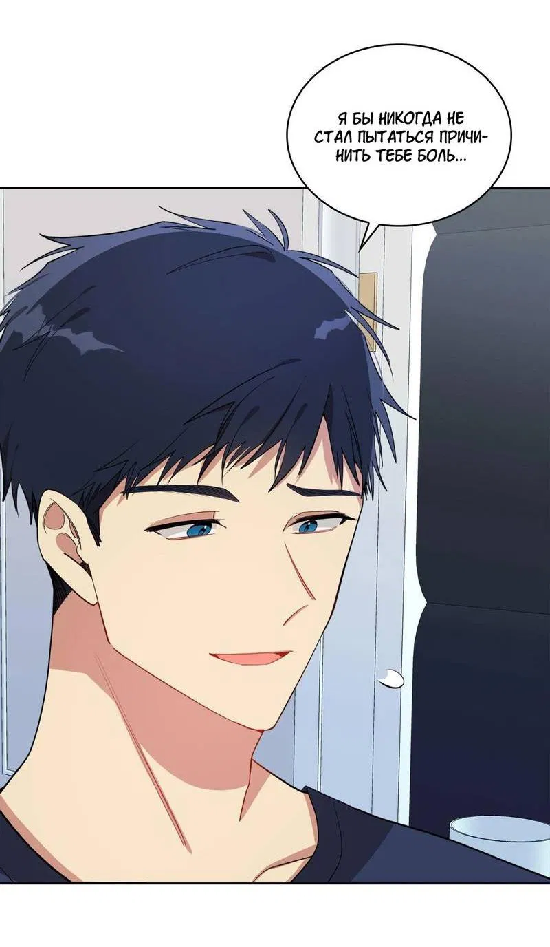 Манга Безнравственный - Глава 51 Страница 31