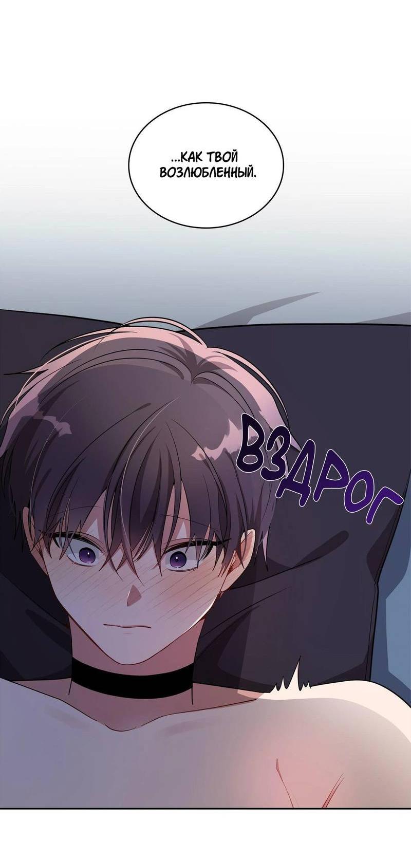 Манга Безнравственный - Глава 51 Страница 3