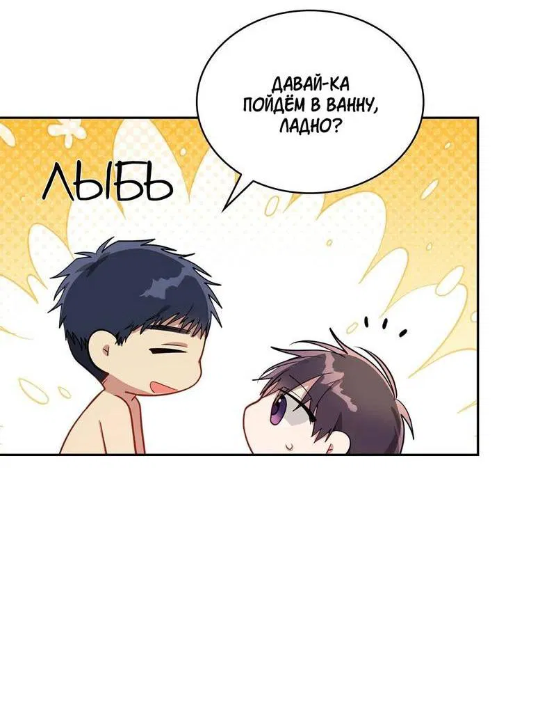 Манга Безнравственный - Глава 51 Страница 12