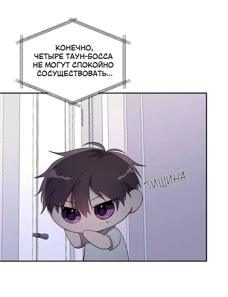 Манга Безнравственный - Глава 51 Страница 46