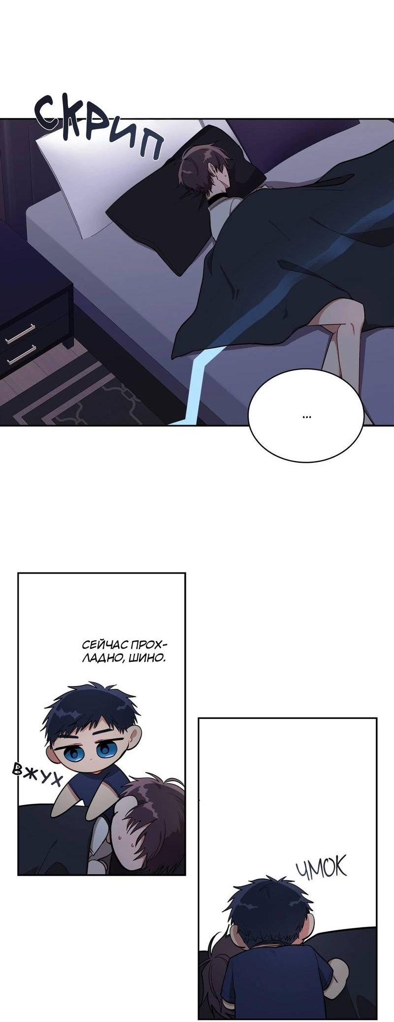 Манга Безнравственный - Глава 51 Страница 50