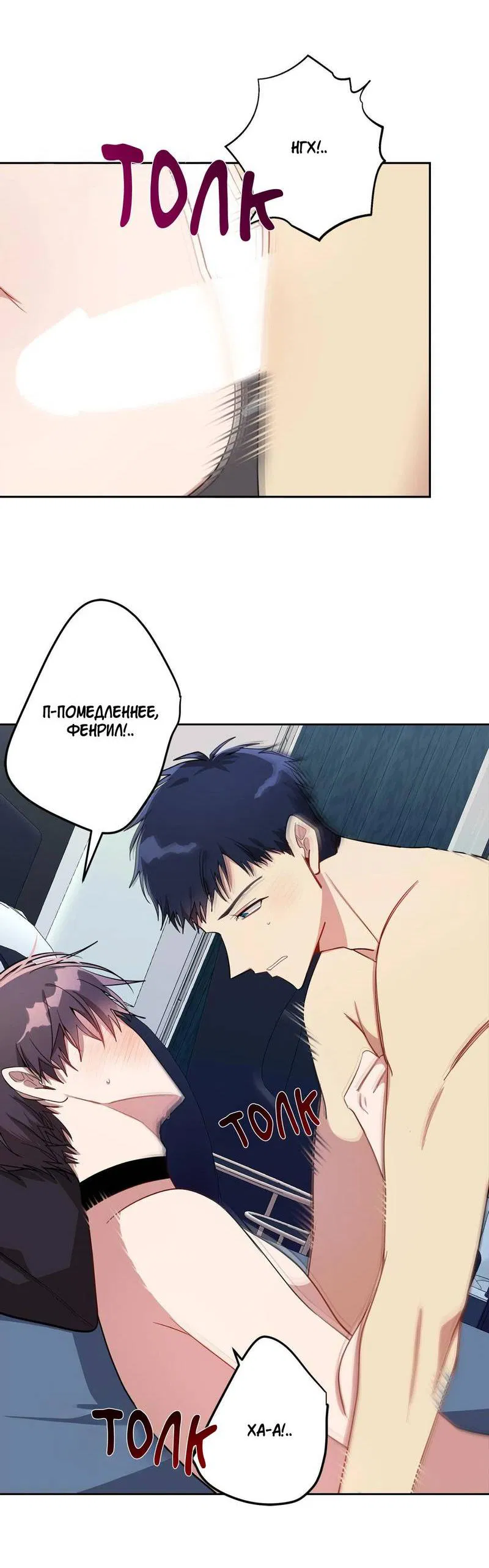 Манга Безнравственный - Глава 51 Страница 4