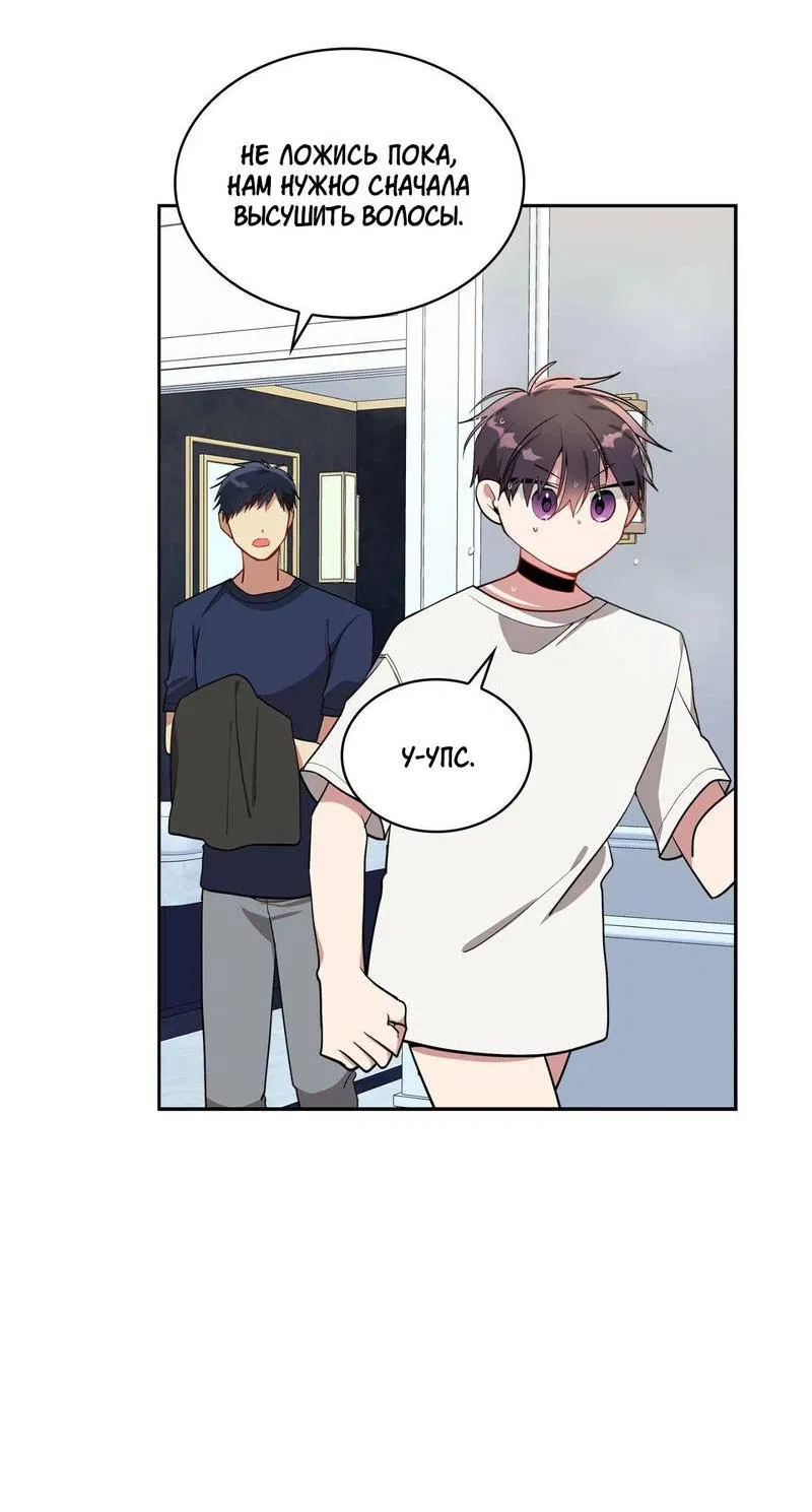 Манга Безнравственный - Глава 51 Страница 15