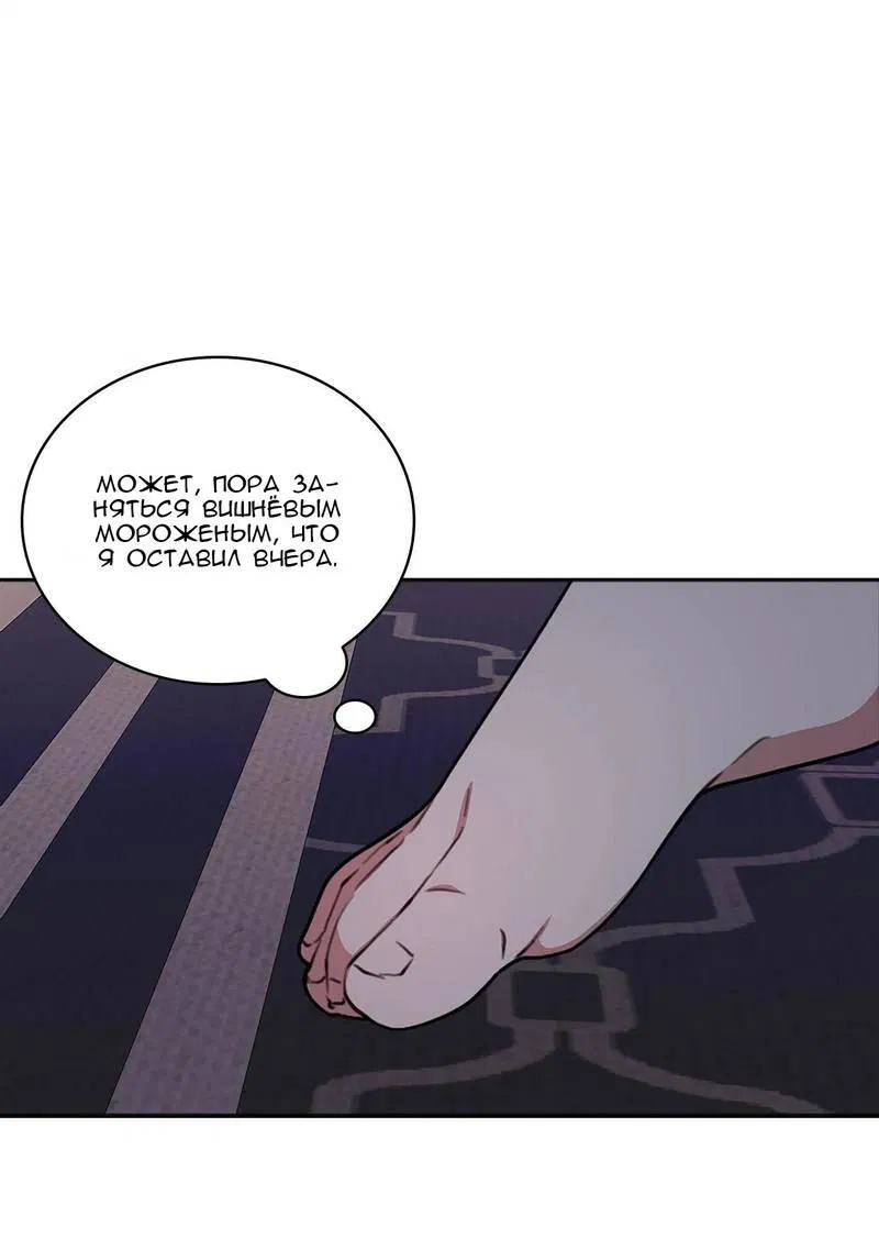 Манга Безнравственный - Глава 51 Страница 43