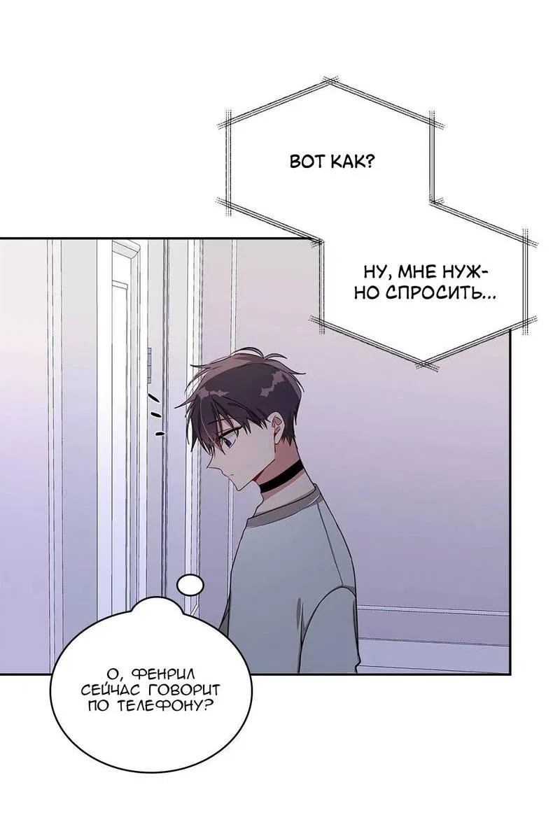 Манга Безнравственный - Глава 51 Страница 44