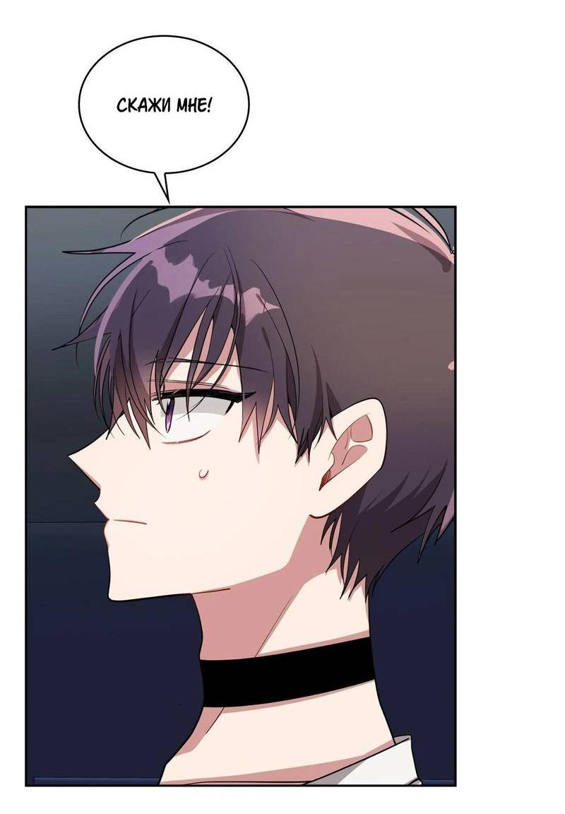 Манга Безнравственный - Глава 51 Страница 23