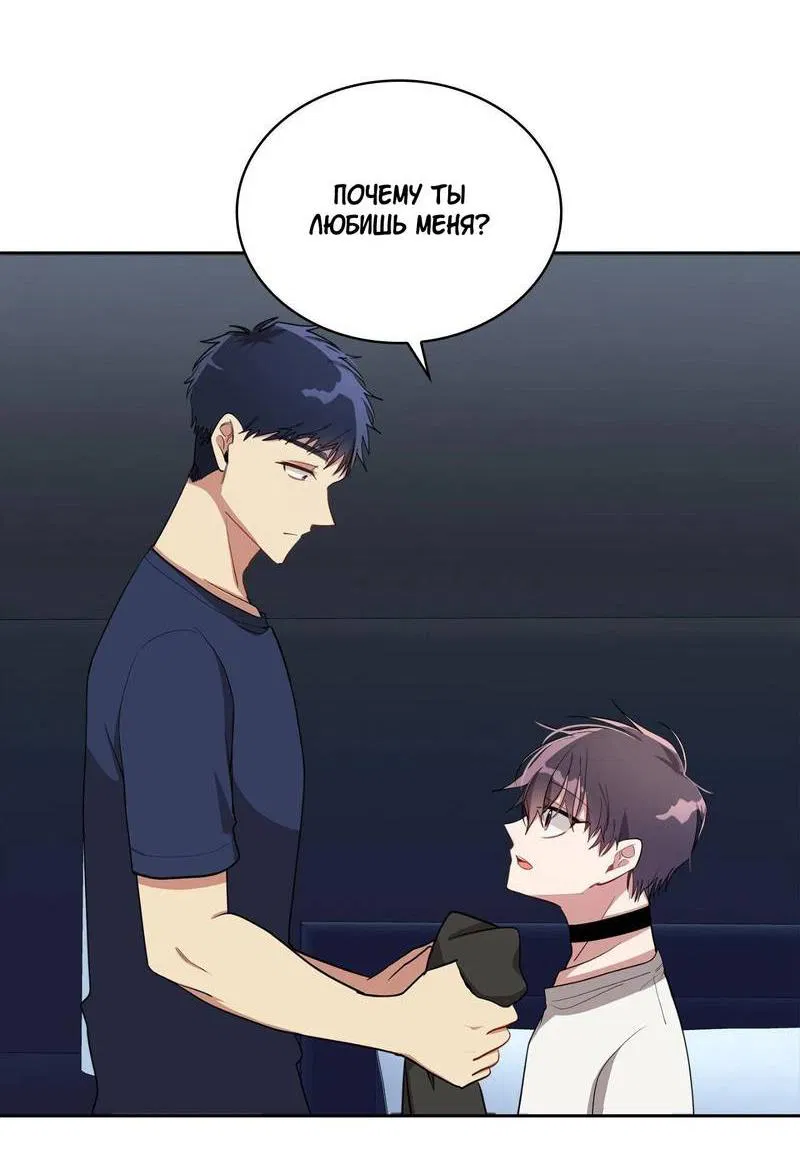 Манга Безнравственный - Глава 51 Страница 22