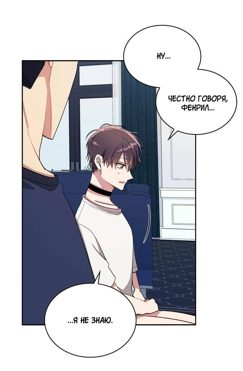 Манга Безнравственный - Глава 51 Страница 37