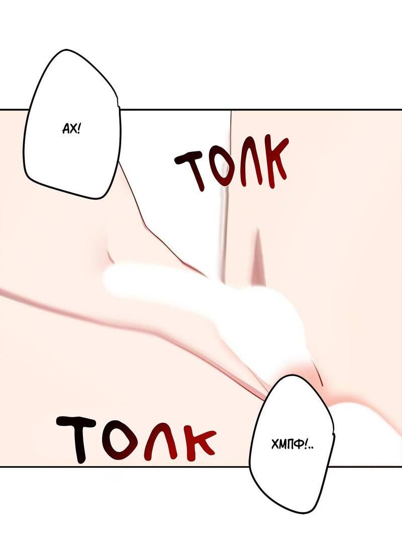 Манга Безнравственный - Глава 51 Страница 5