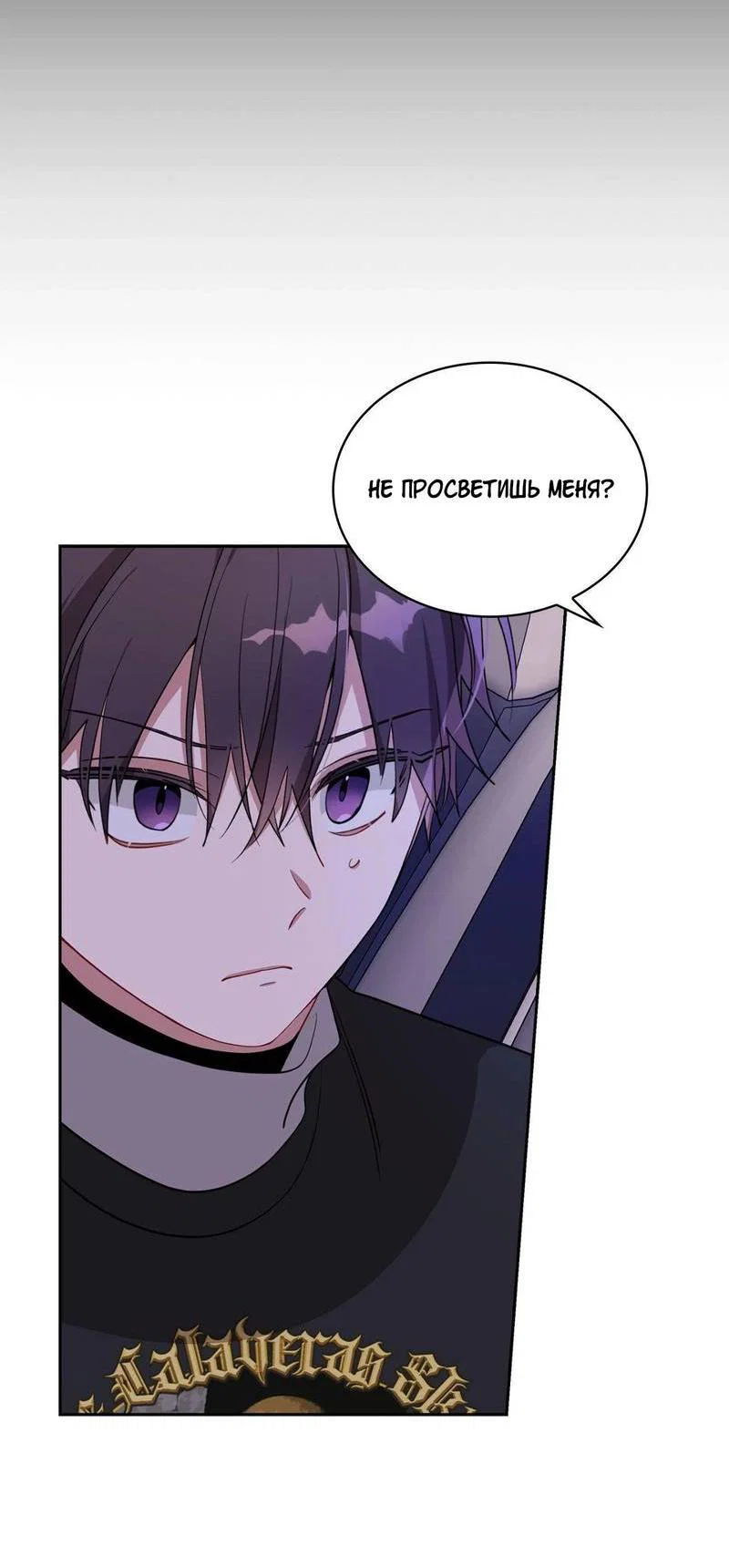 Манга Безнравственный - Глава 52 Страница 34