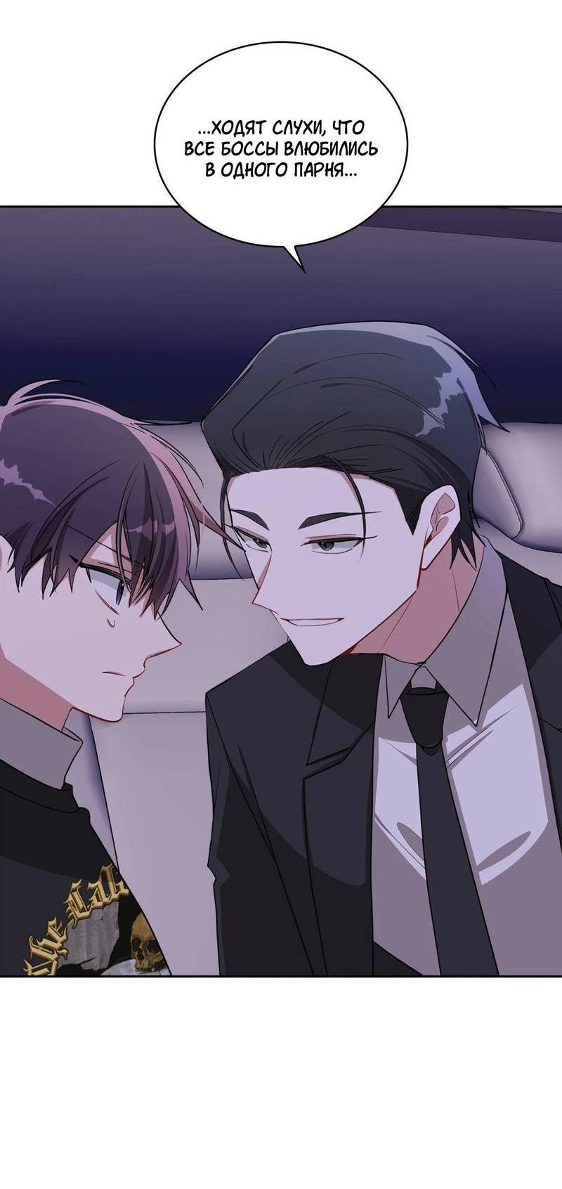 Манга Безнравственный - Глава 52 Страница 36