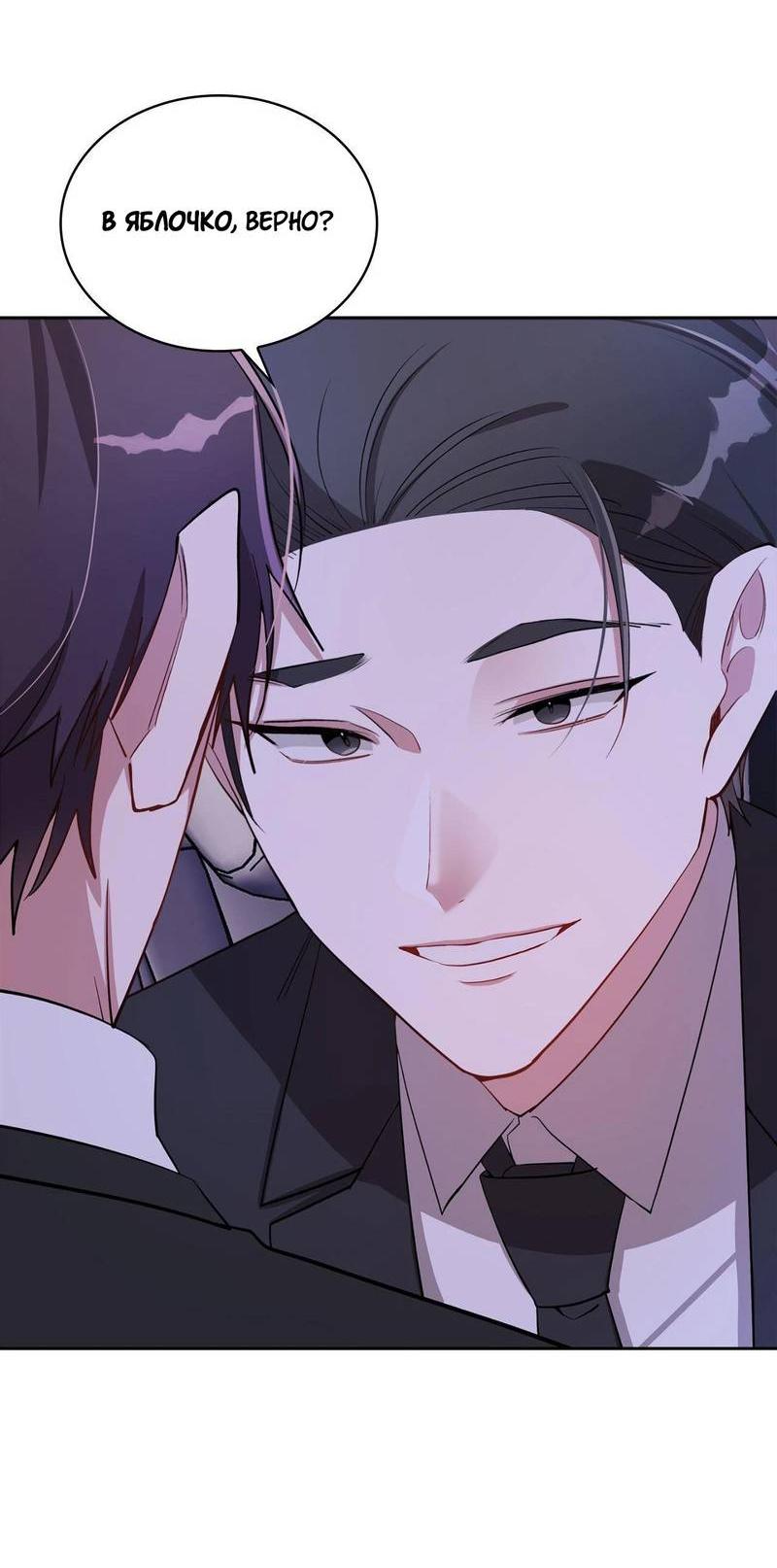 Манга Безнравственный - Глава 52 Страница 42