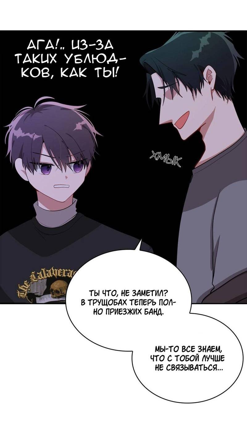 Манга Безнравственный - Глава 52 Страница 9
