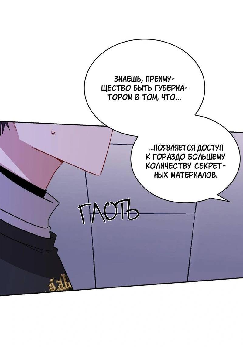 Манга Безнравственный - Глава 52 Страница 31