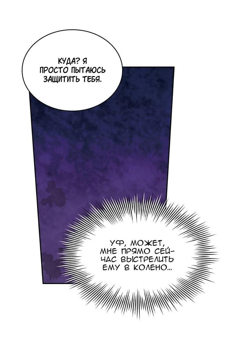 Манга Безнравственный - Глава 52 Страница 11