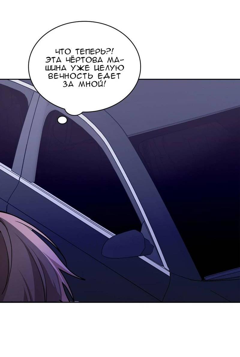 Манга Безнравственный - Глава 52 Страница 15