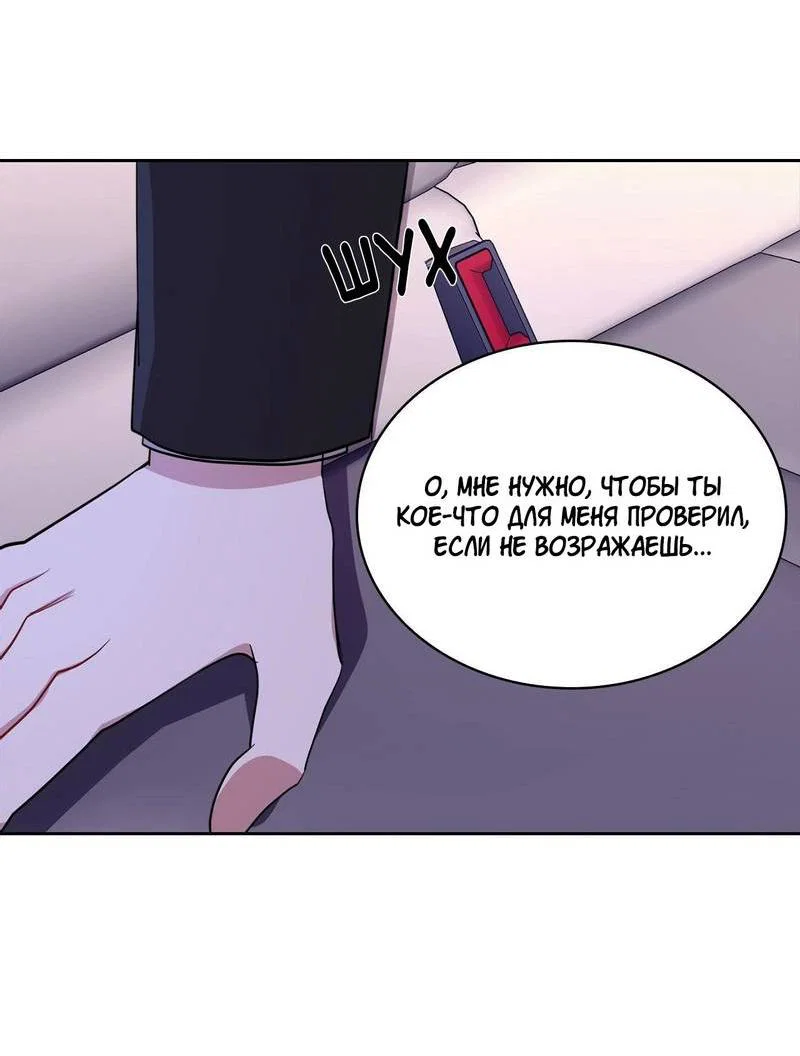 Манга Безнравственный - Глава 52 Страница 35