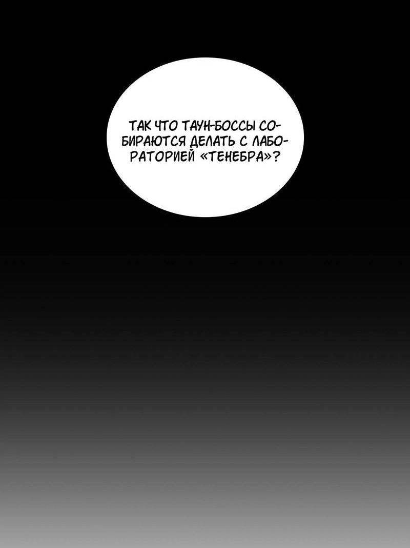 Манга Безнравственный - Глава 52 Страница 33