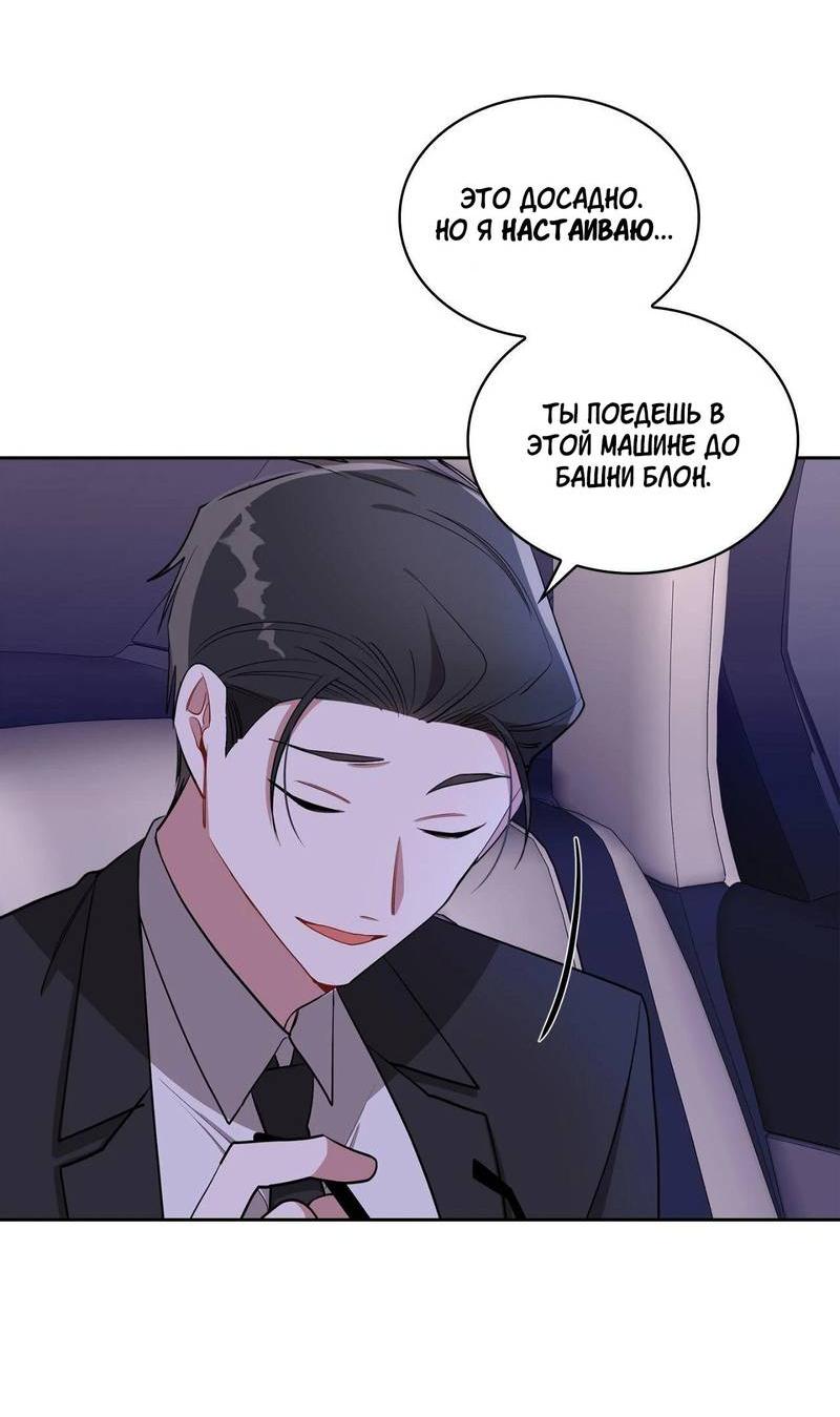 Манга Безнравственный - Глава 52 Страница 27