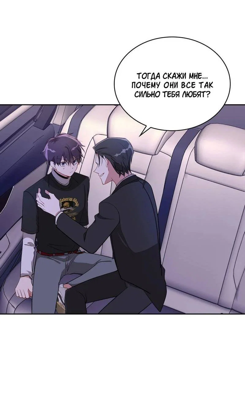 Манга Безнравственный - Глава 52 Страница 44