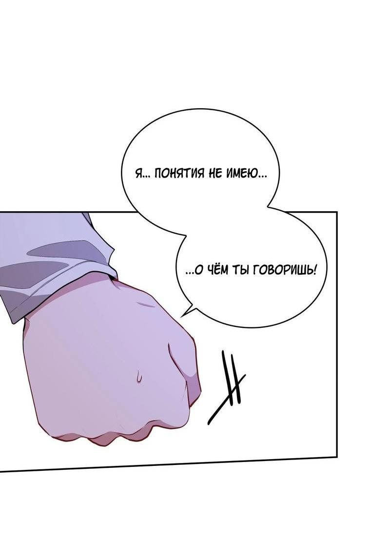 Манга Безнравственный - Глава 52 Страница 43