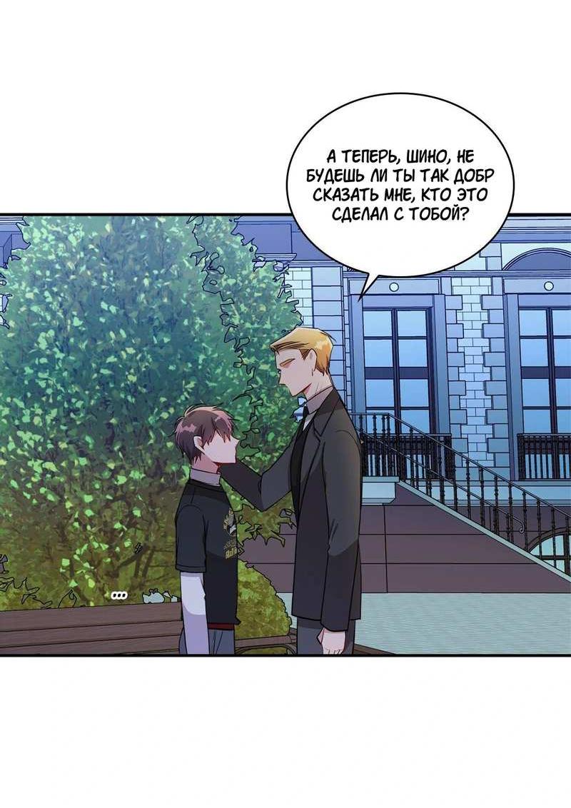 Манга Безнравственный - Глава 55 Страница 19