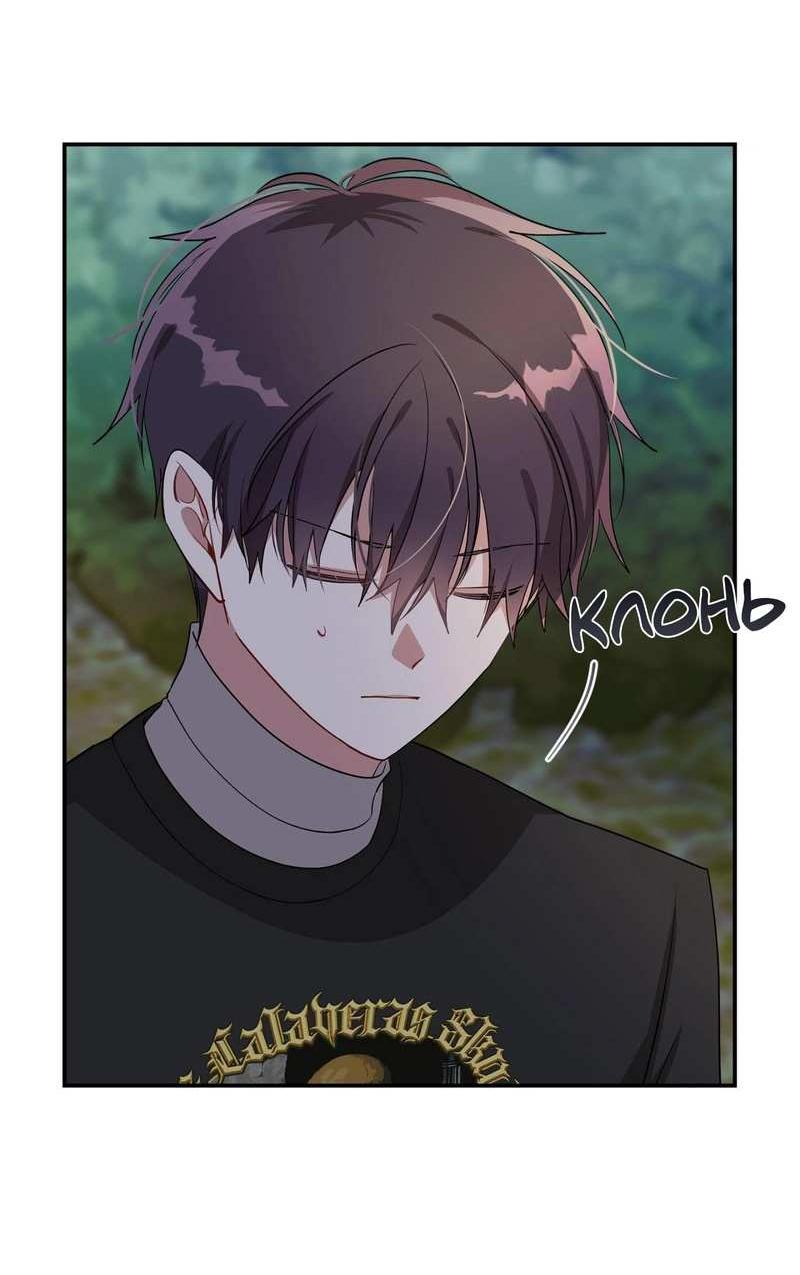 Манга Безнравственный - Глава 55 Страница 3