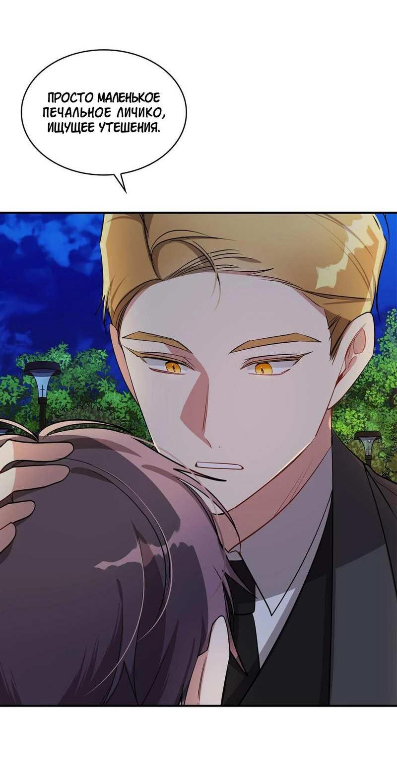 Манга Безнравственный - Глава 55 Страница 18