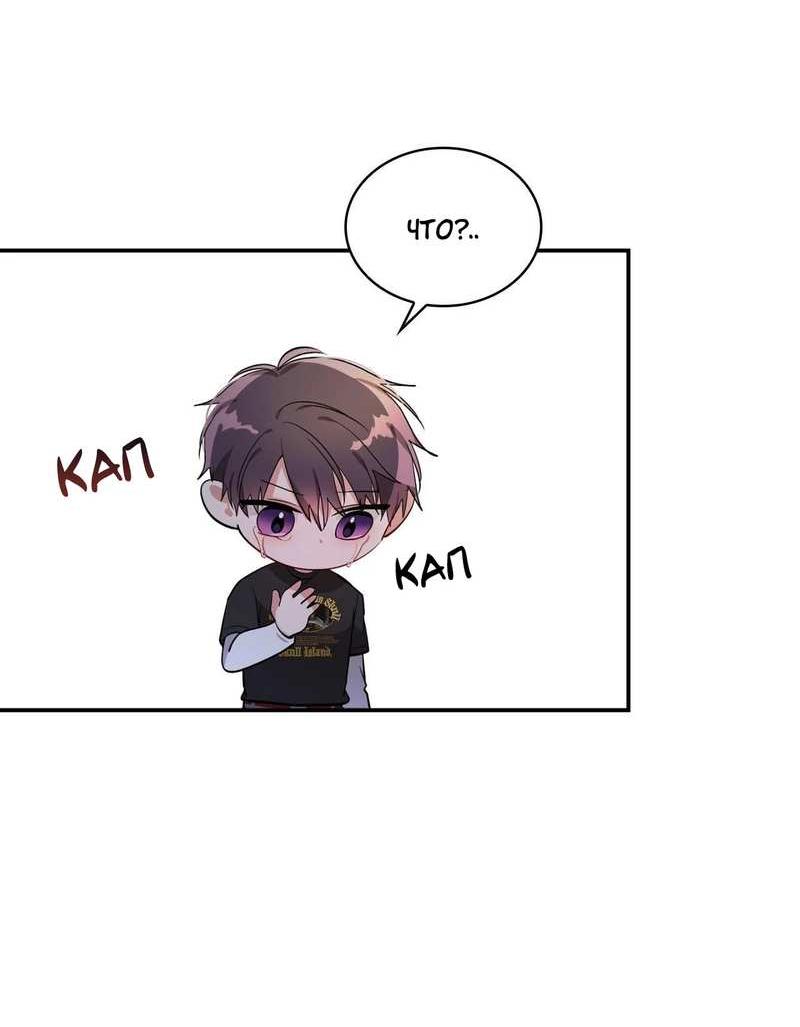 Манга Безнравственный - Глава 55 Страница 12