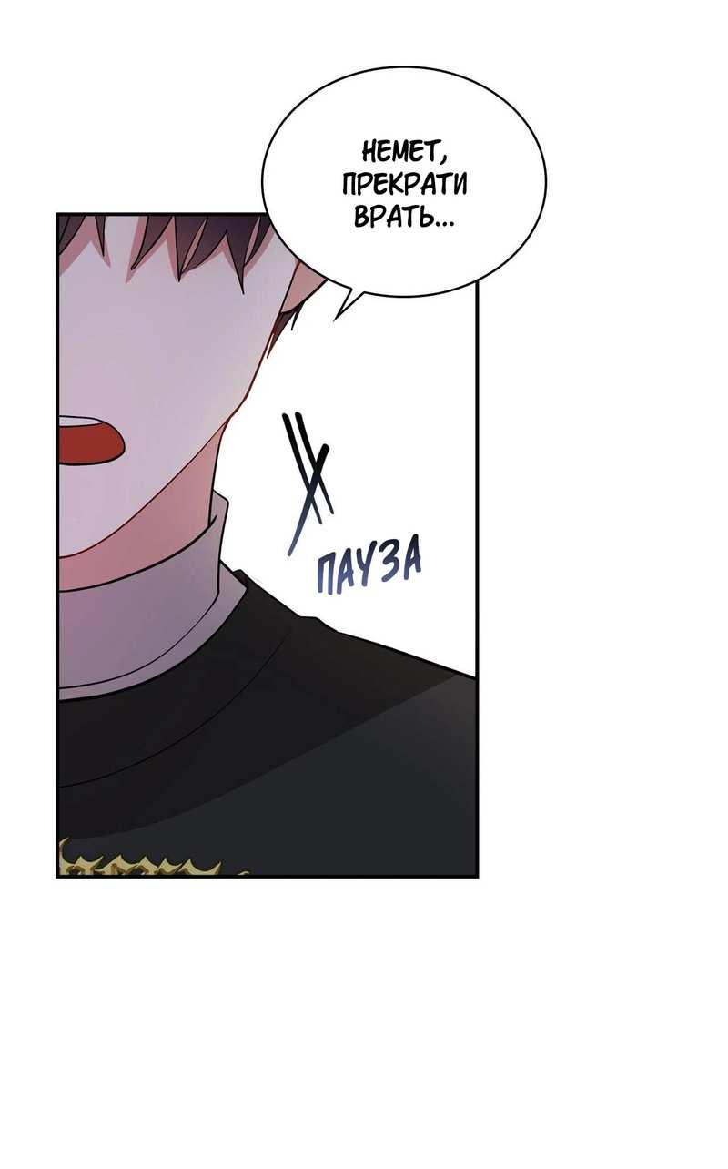 Манга Безнравственный - Глава 55 Страница 30