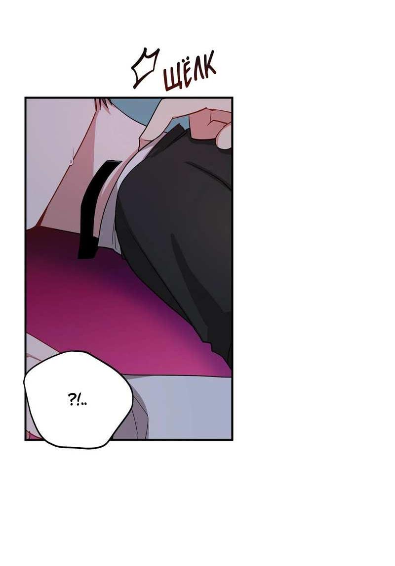 Манга Безнравственный - Глава 55 Страница 43