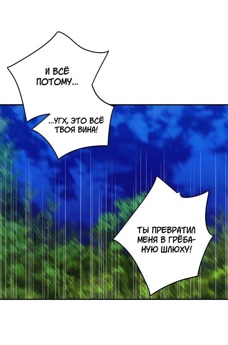 Манга Безнравственный - Глава 55 Страница 10