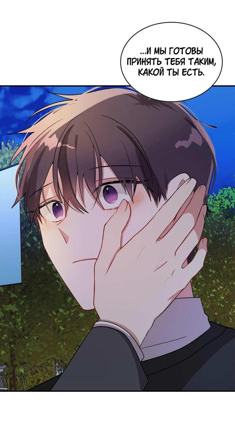 Манга Безнравственный - Глава 55 Страница 33