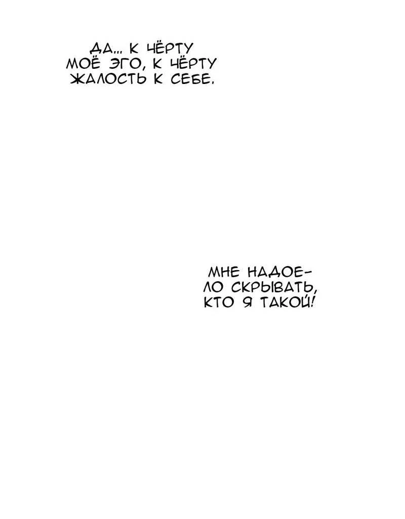 Манга Безнравственный - Глава 55 Страница 35