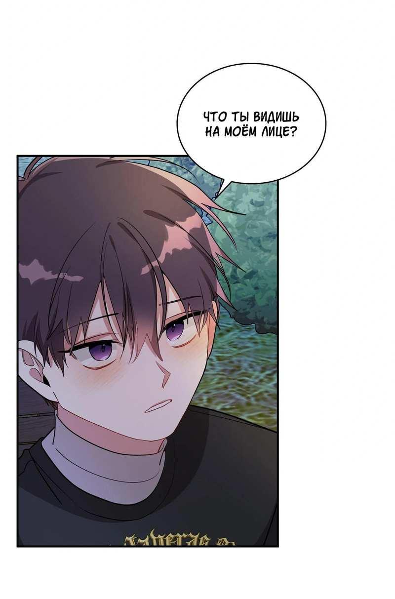 Манга Безнравственный - Глава 55 Страница 17