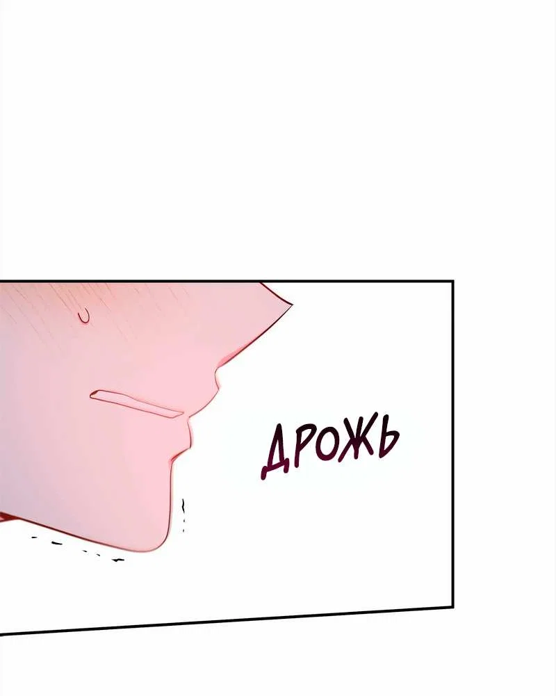 Манга Безнравственный - Глава 56 Страница 30